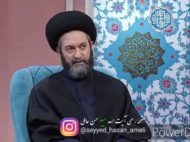 بخشی از صحبت های آقای سید حسن عاملی